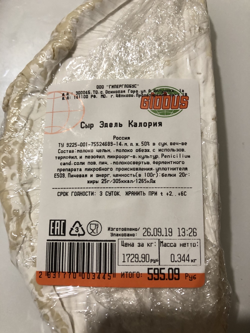 Сыр Эдель Калория из Глобуса кингуру