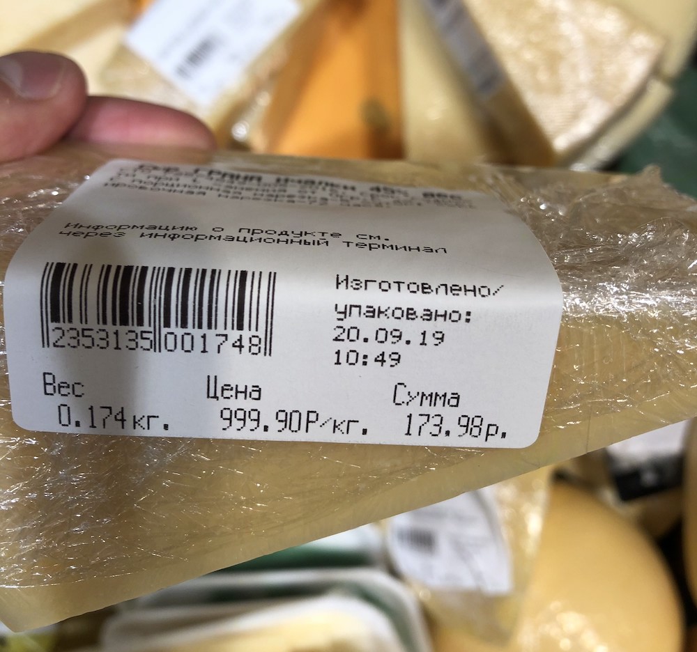 Фотография сыра. Срок изготовления\упаковки - 20.09